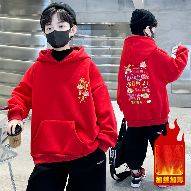 男童本命年卫衣儿童红色连帽过年衣服秋冬装加绒男孩中国风上衣潮