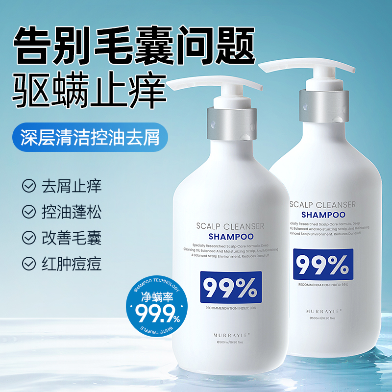 爱肤宜头皮净澈毛囊洗发水除螨去屑止痒清爽炎控油蓬松清大容量