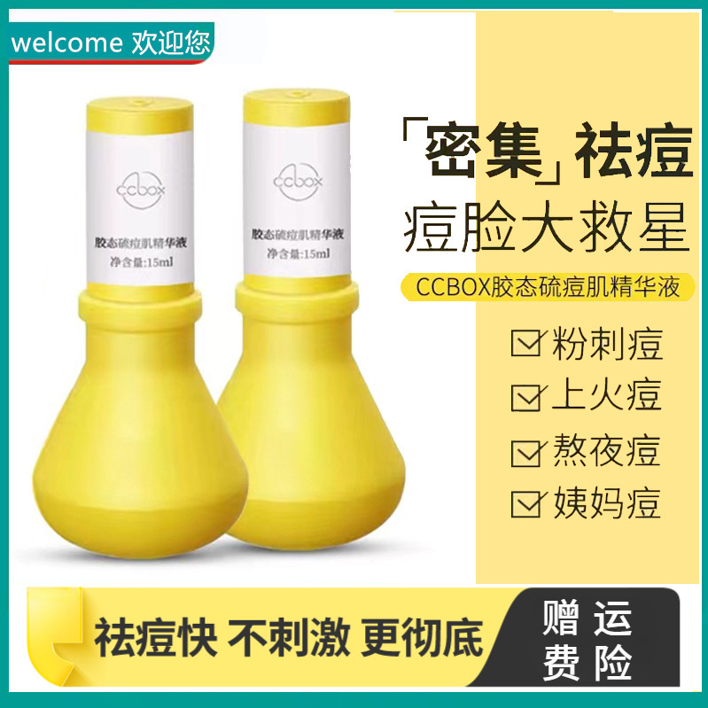 主播专属ccbox大灯泡多重植萃精华液保湿补水温和滋润清洁温！