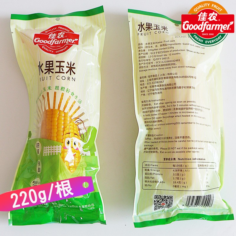 佳农水果玉米8根真空包装单根220g