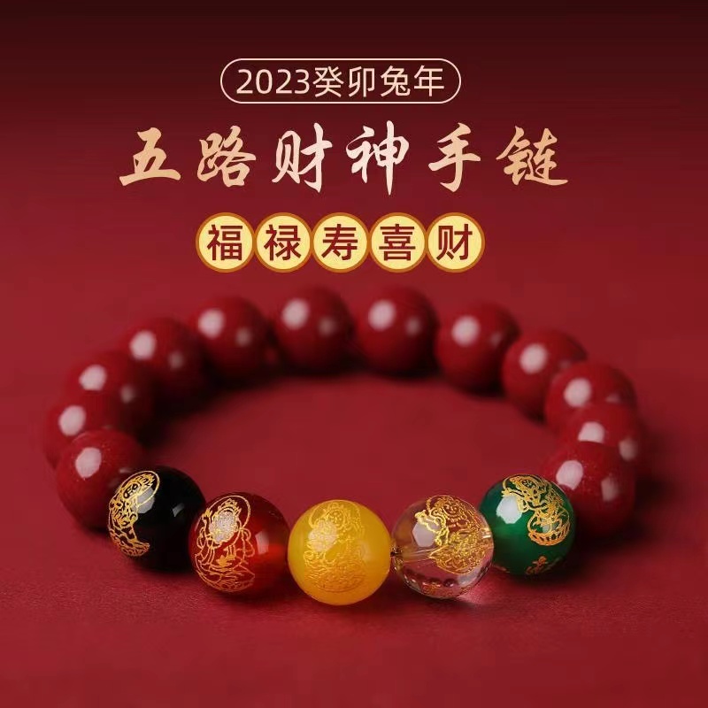 非金属手链 【五路米老爷】手串砂砂 （Q）