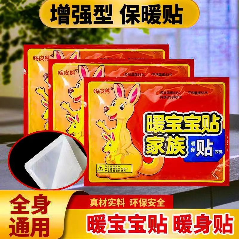 暖宝宝贴一片（韩版婴儿工字背心吊带包屁灯笼短裤两件套）