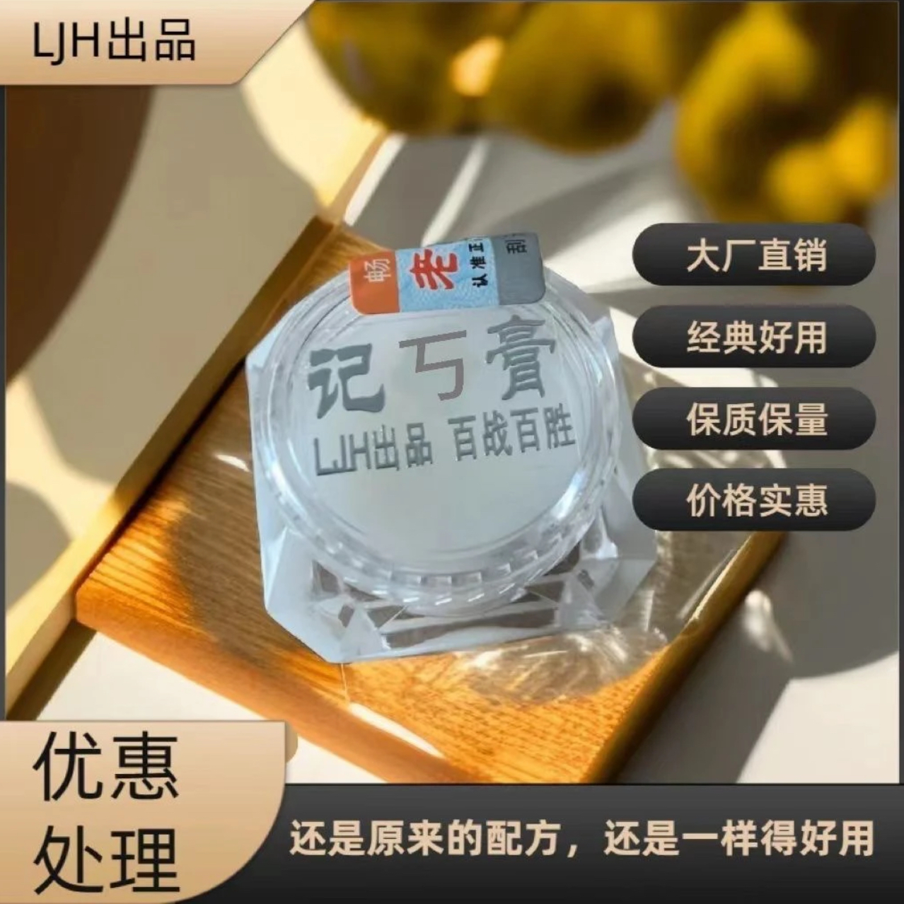 魔术师专用指纹膏肤色记号膏 肤色无味表演