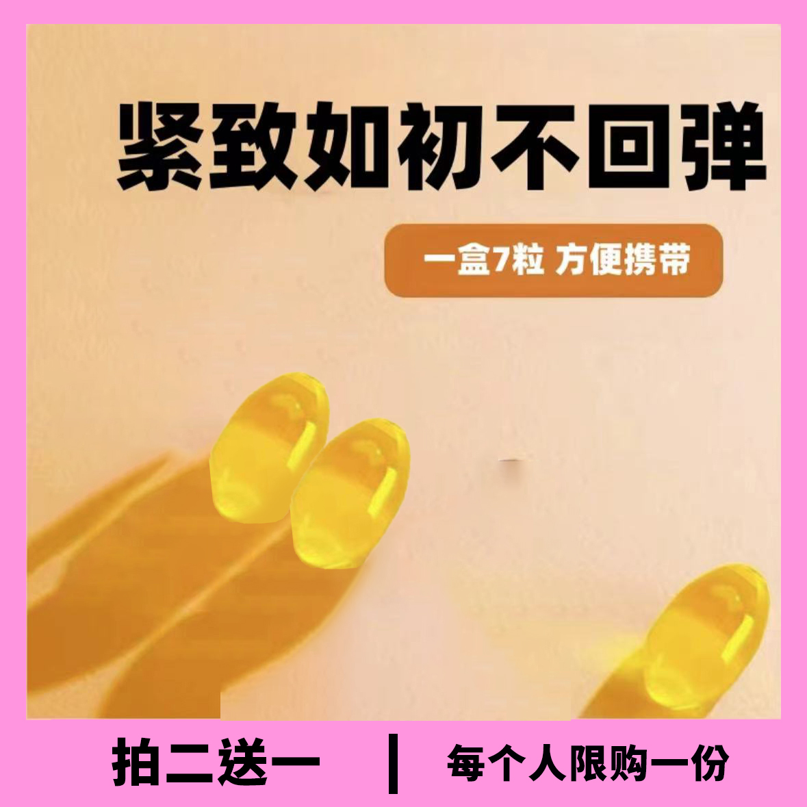 T3【紧J1n润R0n】院线专供护理紧致精华露便携抑菌持久