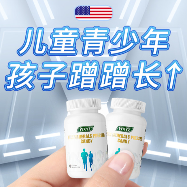 赖氨酸乳矿物盐钙【25年4月到期】儿童青少年成长钙60粒/瓶旗舰店发