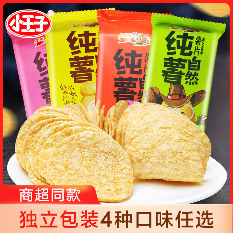 红典小王子薯片办公室零食大礼包膨化散装休闲小食品小吃整箱批发