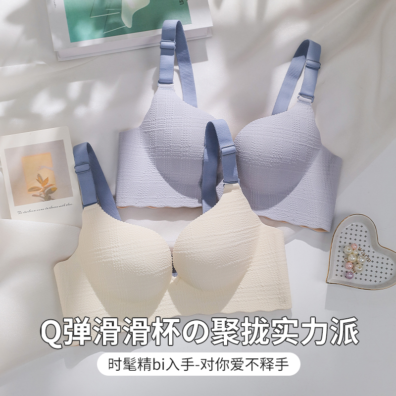 2023爆款小胸福音加厚聚拢收副乳时尚潮流文胸调整型内衣舒适日常
