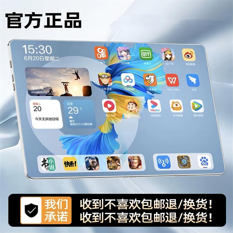 苍蛇全新未拆封高清护眼屏商务平板电脑办公娱乐游戏插卡通话pad