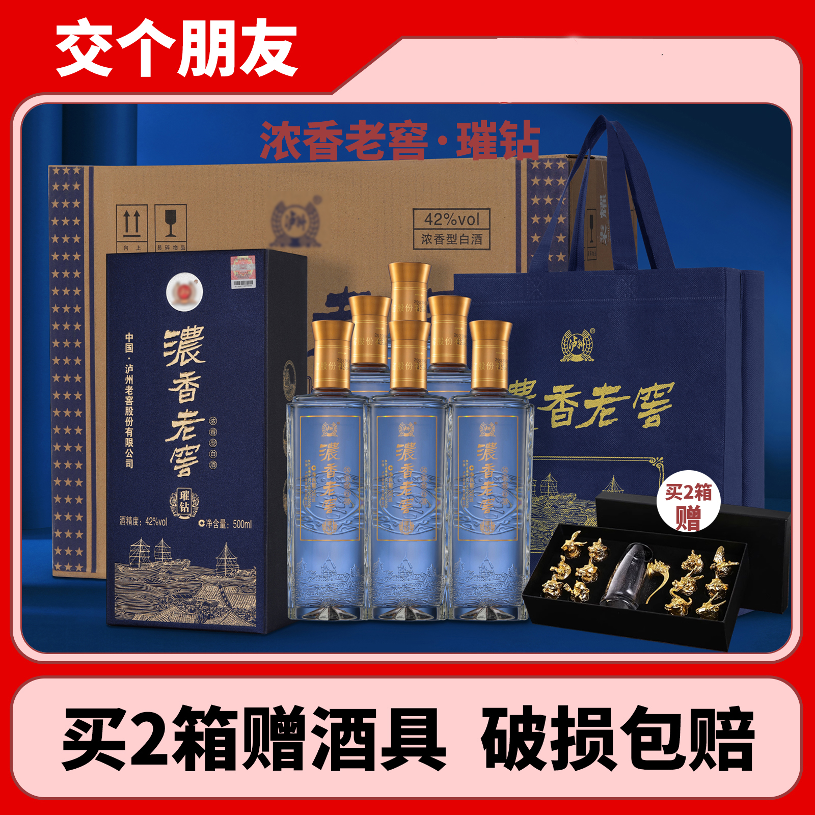 久知心泸州浓香星空蓝42度高度浓香型白酒QP42度500ml