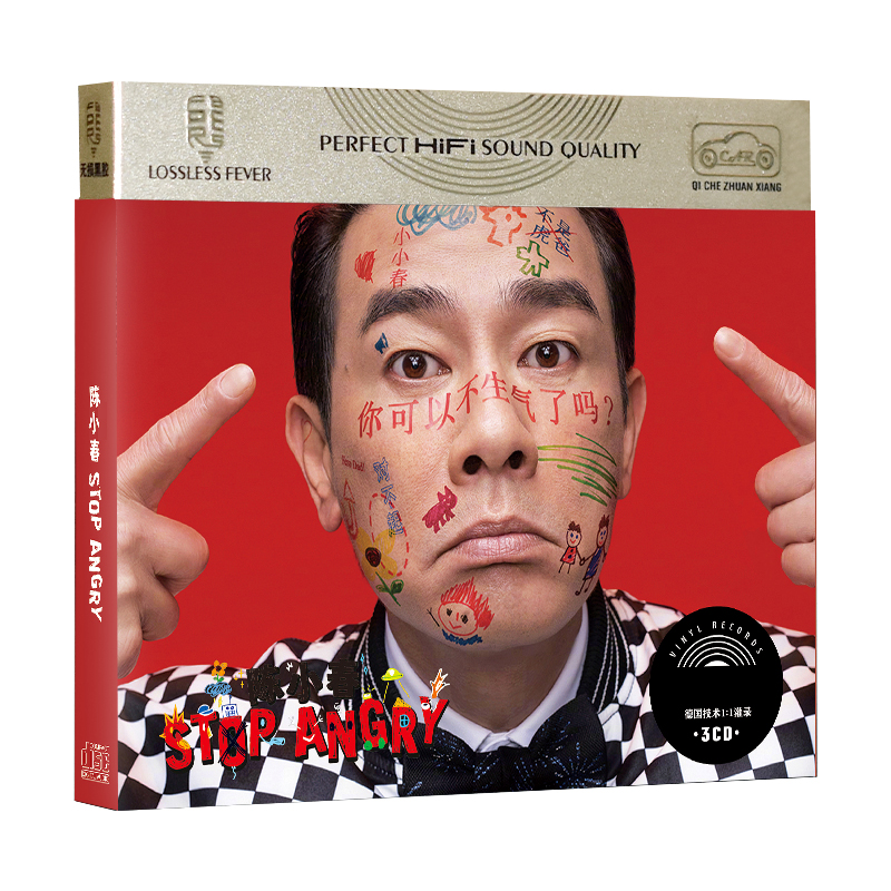 正版陈小春cd光盘经典歌曲友情岁月独家记忆黑胶唱片汽车载cd碟片