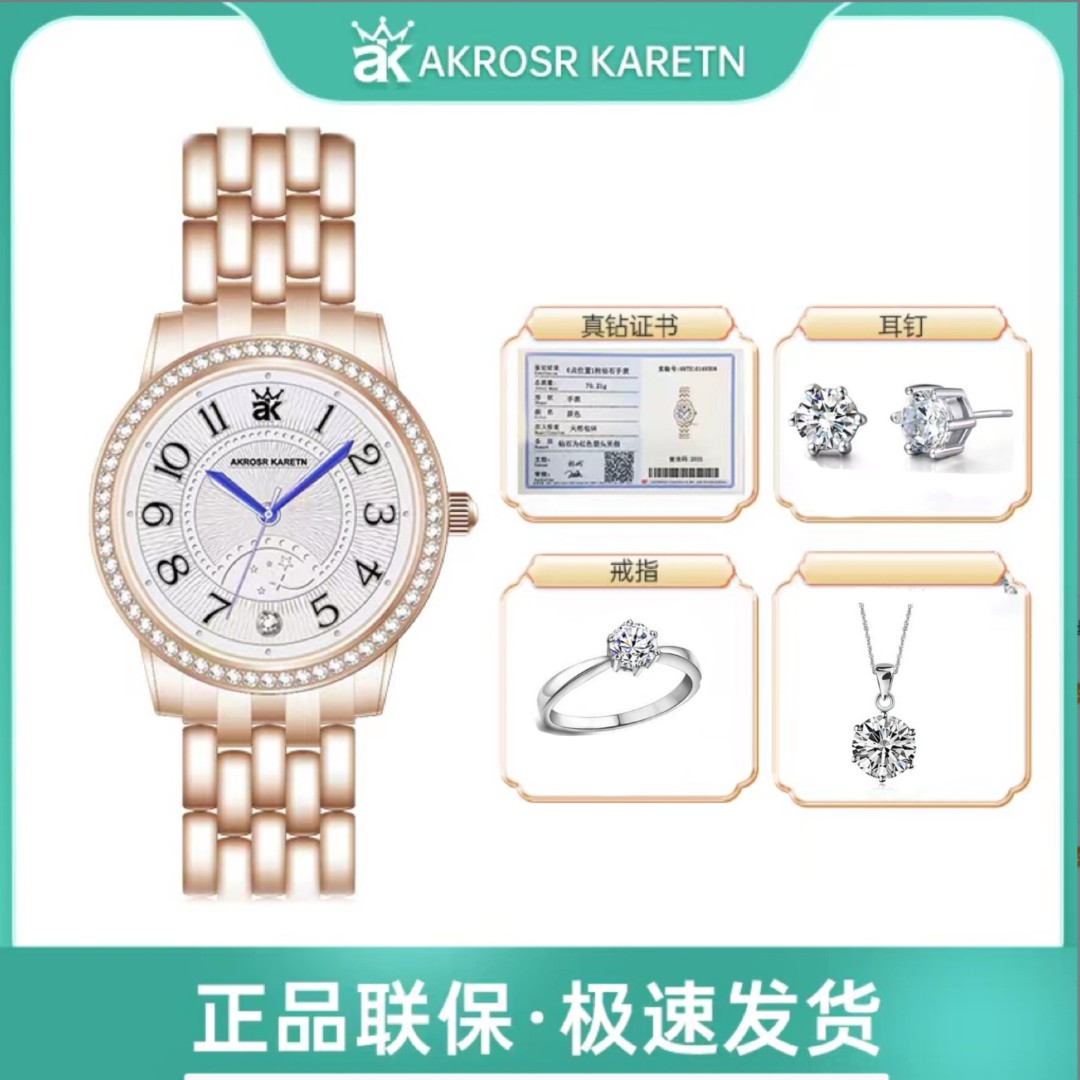 AK新款潮流时尚防水气质女性手表白月亮手表+三件套赠品*ms