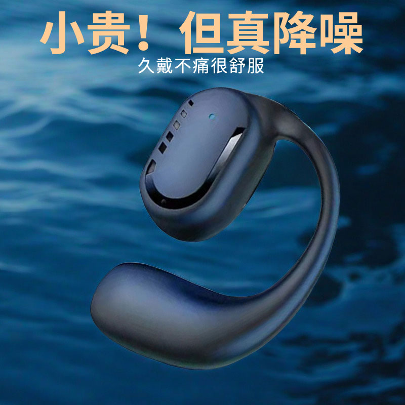 蓝牙无线耳机耳挂耳式不入耳高级运动气传导苹果华为OPPO通用款