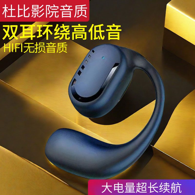 无线蓝牙耳机超长续航不入耳挂式气传导运动听书苹果华为OPPO通用