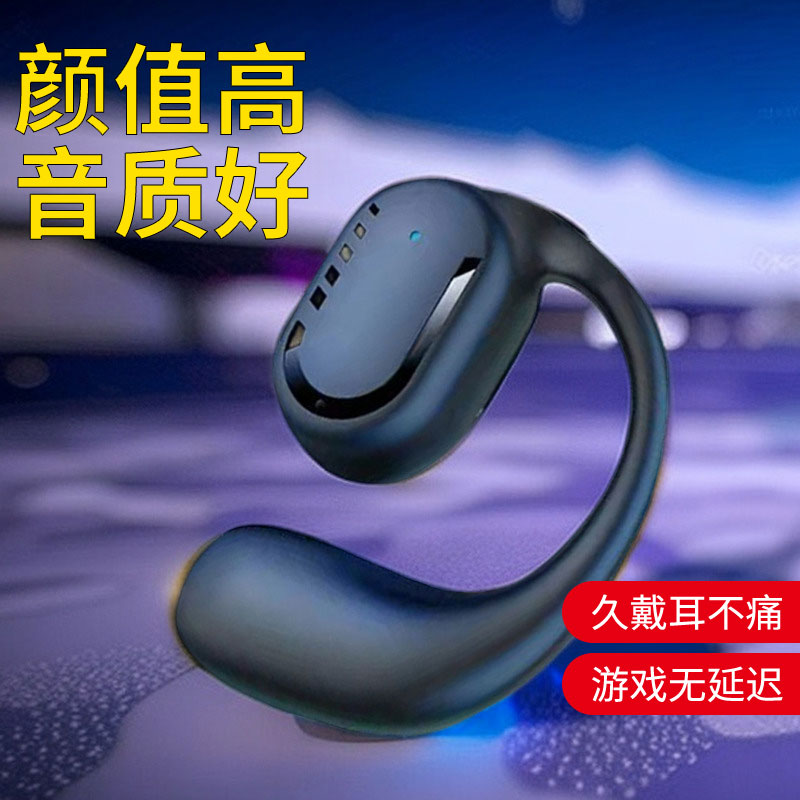 无线耳机蓝牙骨传导超长续航挂耳式无痛运动vivo华为OPPO苹果通用