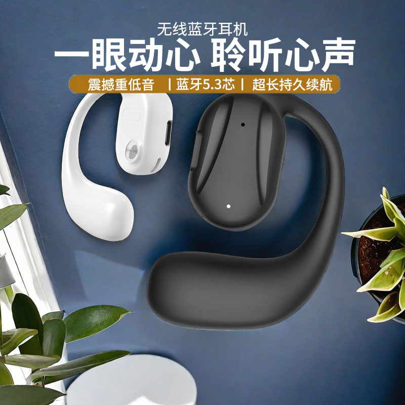 蓝牙耳机气传导华为vivo苹果OPPO通用运动超长待机不入耳超长待机
