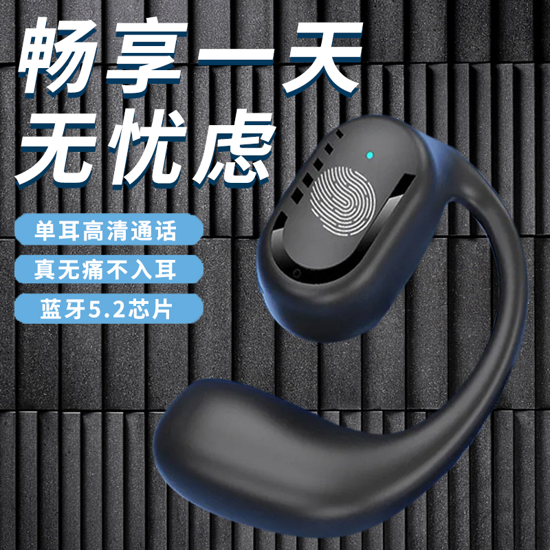 新款无线蓝牙耳机超长待机防噪音挂耳式开车运动苹果华为手机通用
