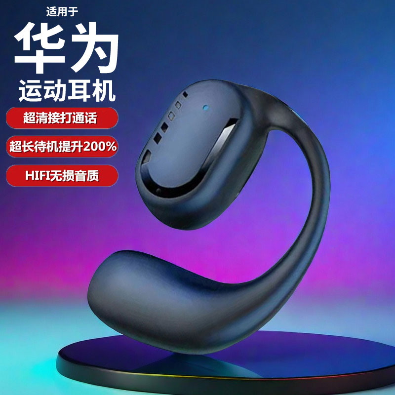 无线气传导蓝牙耳机不入挂耳式无痛超长续航运动苹果华为OPPO通用