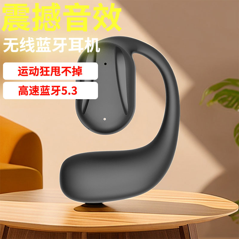 高音质无线蓝牙耳机挂耳超长待机运动听歌商务不入耳安卓苹果通用