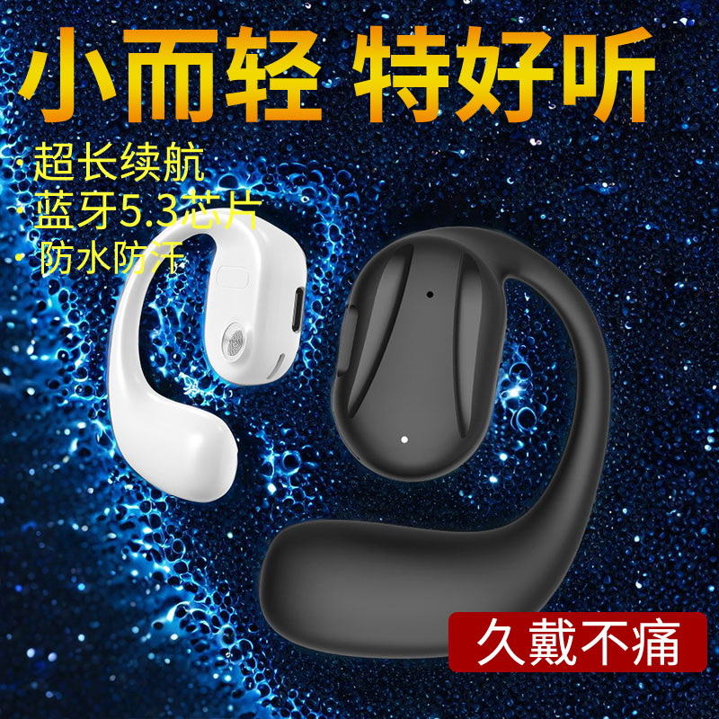 新品无线蓝牙耳机耳挂式运动款通用苹果OPPO华为vivo小米安卓手机
