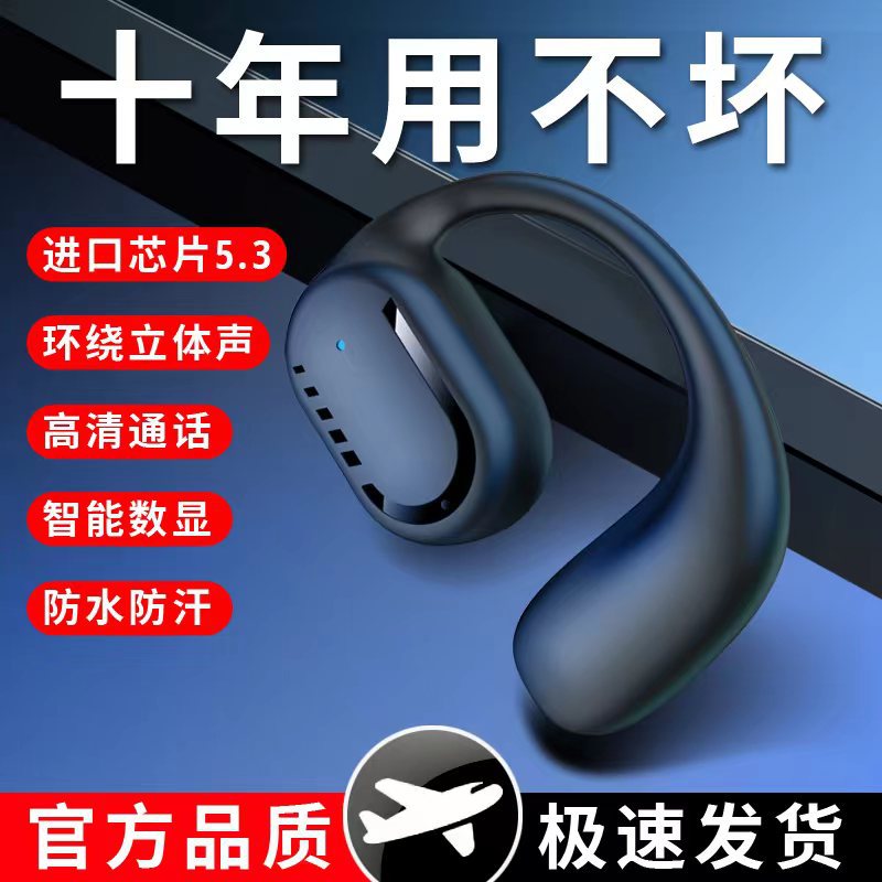 无线蓝牙耳机耳挂式气传导运动超长续航跑步开车苹果OPPO安卓通用