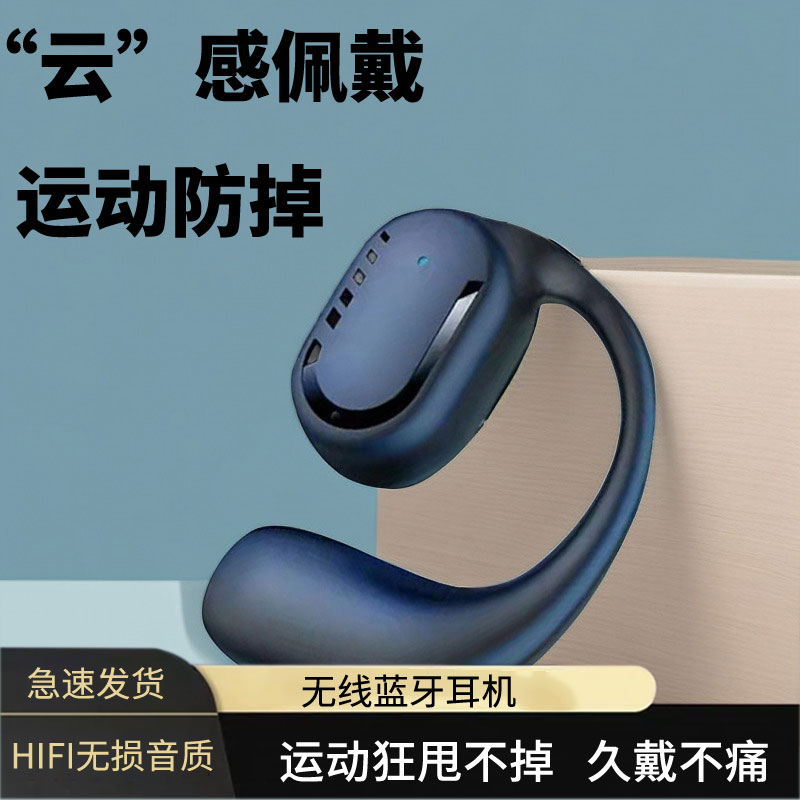【超清通话】新款挂耳无线蓝牙耳机运动狂甩不掉超长待机手机通用