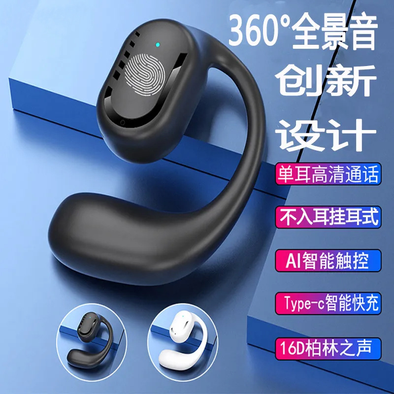 蓝牙耳机不入耳挂式无线超长续航气传导运动开放式苹果安卓通用11