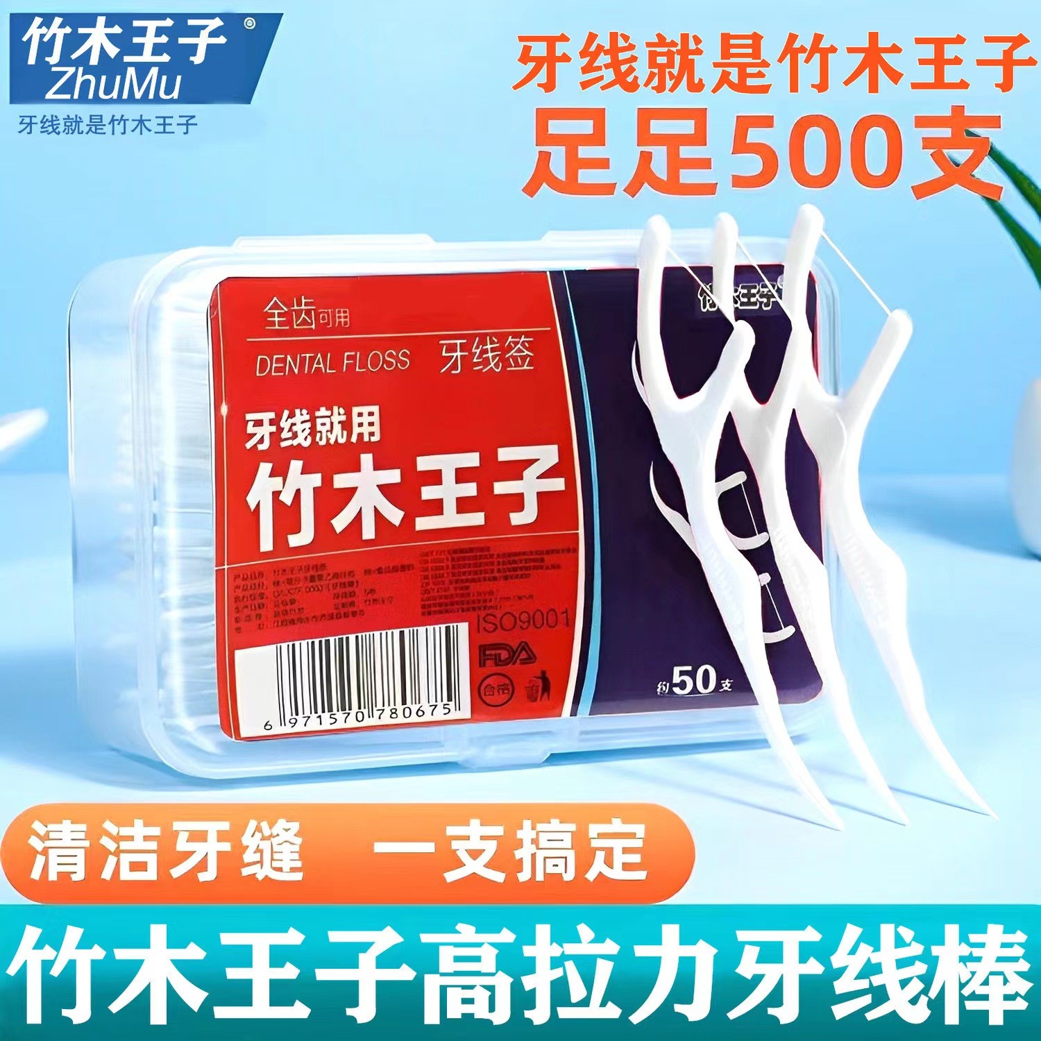 新店福利2.9包邮牙线三盒合计150个 非可爱保暖贴暖贴暖宝宝