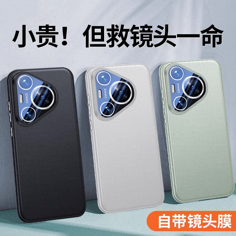 华为Pura70手机壳素皮自带镜头膜Pura70pro男女p70pro+全包防摔套