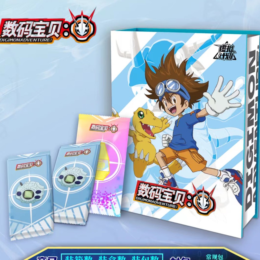 【特惠+菜】虚拟计划 数码宝贝 盲盒卡牌（默认代拆，拆后不退）