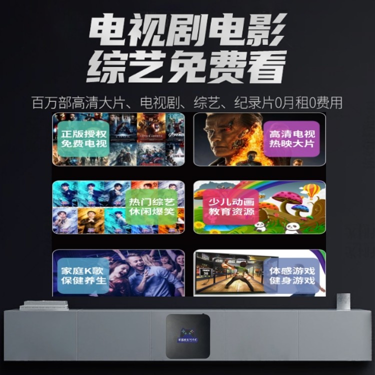 【黑科技魔盒】电视电影动漫追剧神器无线全网通4K超高清电视机顶盒