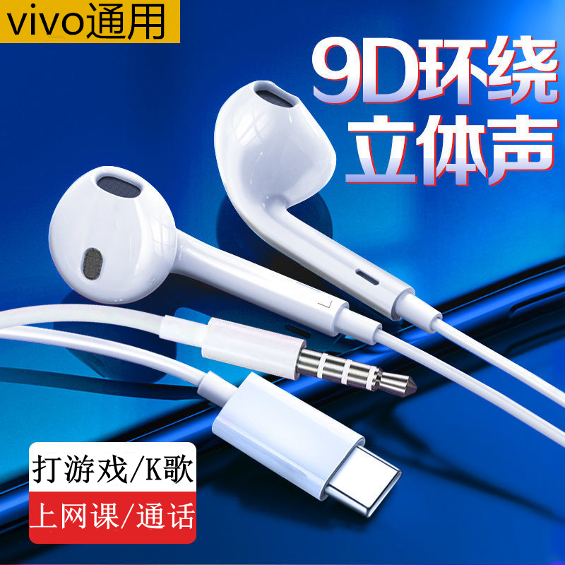 节日原装平头耳机适用华为type-c/p20荣耀10v20Play线控带麦K歌