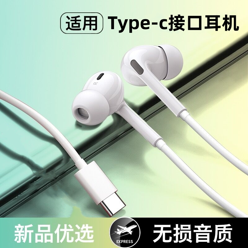 启典快有线耳机type-c接口入耳式原装OnePlus9P耳塞式耳机高音质