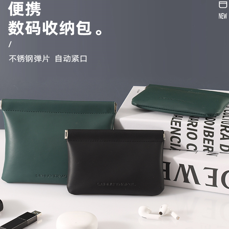 弹片自动闭合数码收纳包无线耳机数据线装充电器迷你便携化妆包