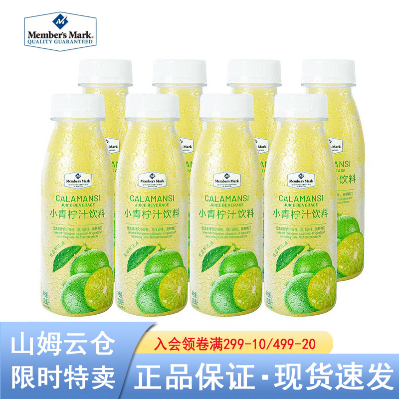 【山姆甄选】小青柠汁饮料300ml瓶鲜柠檬果汁NFC天然酸甜果汁饮料