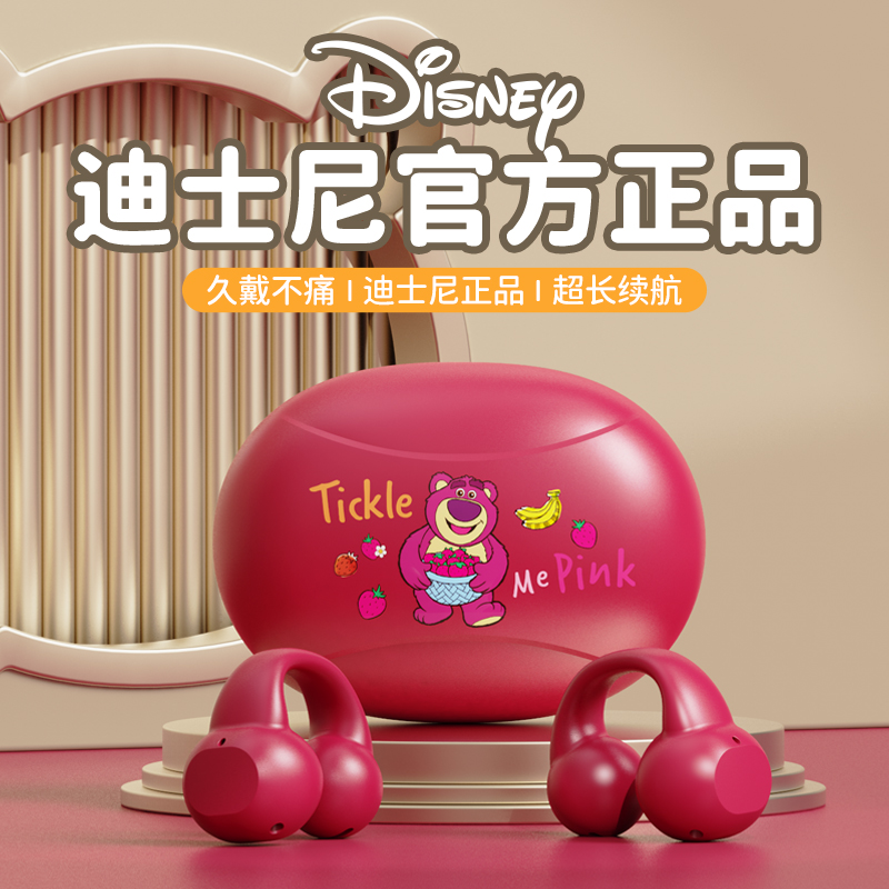 Disney/迪士尼2023新款无线夹耳式骨传导不入耳蓝牙耳机概念耳夹
