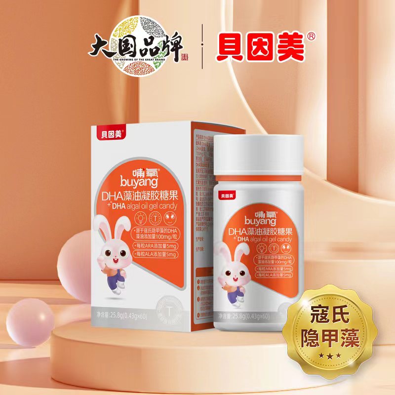 【大国品牌】哺氧DHA寇氏琥珀色藻油婴幼儿童孕妇宝宝dha
