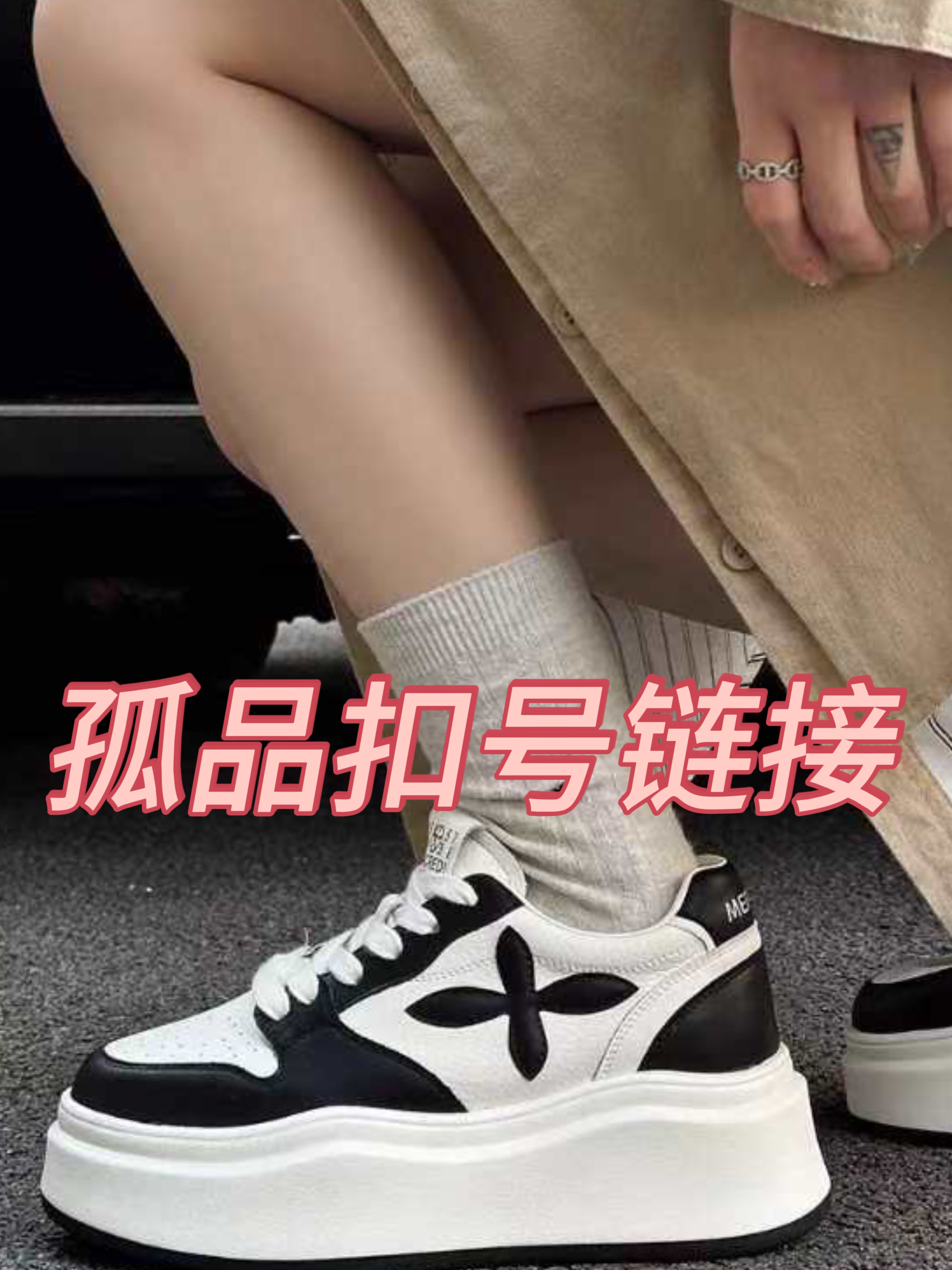 孤品断码断色综合扣号链接老爹鞋小板鞋断码鞋子