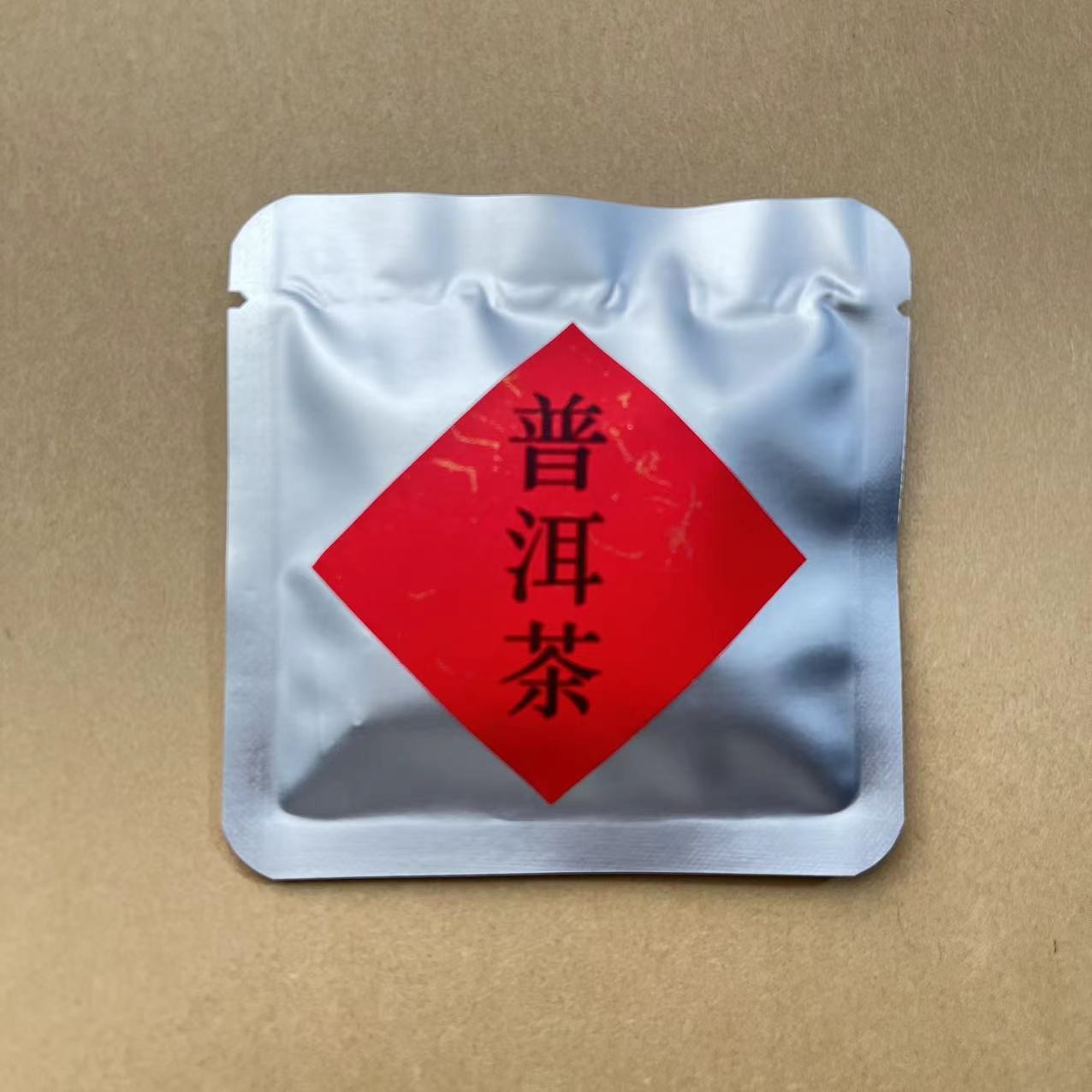 普洱茶生茶（紧压茶）11号