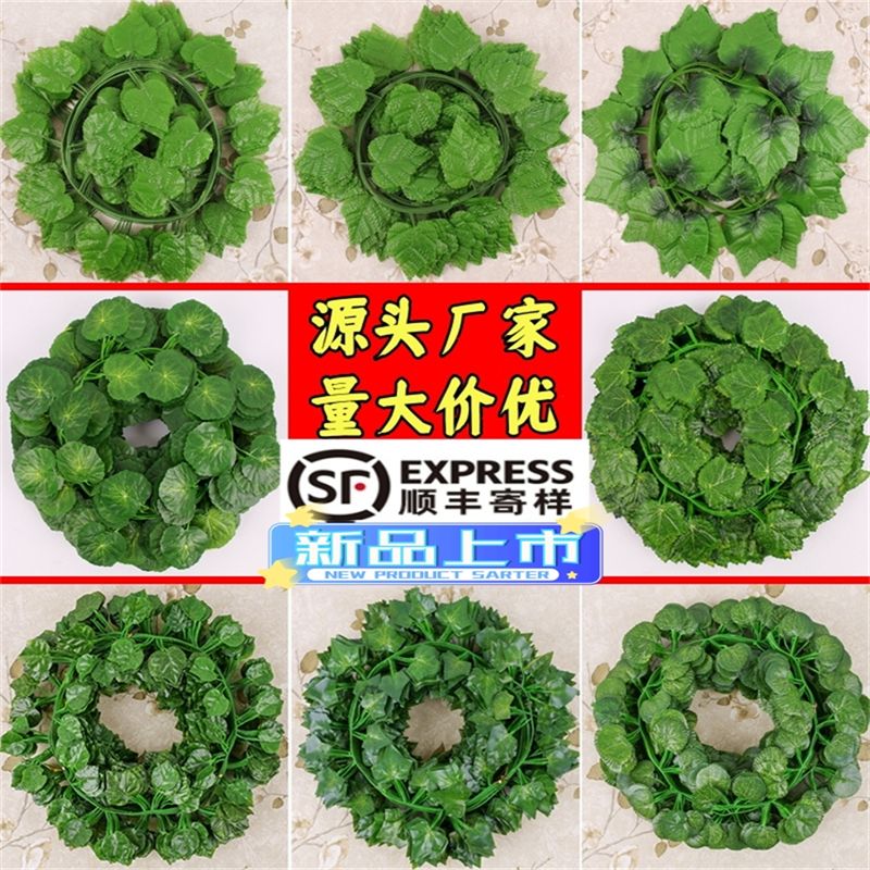 仿真葡萄叶绿萝假花绿植吊顶管道装饰藤条缠绕叶子塑料花绿藤绿叶