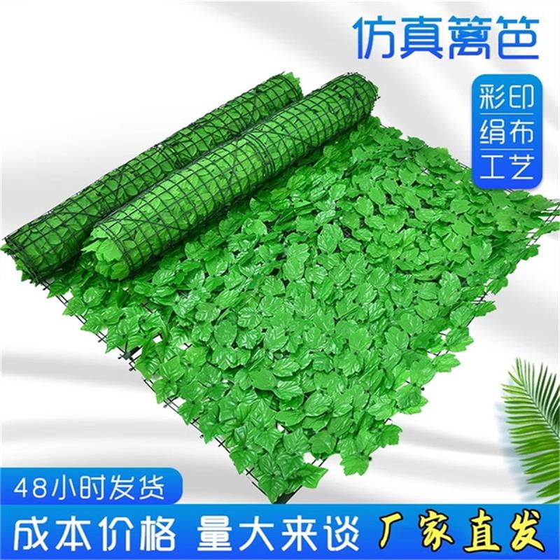 仿真绿植植物墙草坪吊顶围栏护栏篱笆网阳台装饰遮挡墙面庭院工程