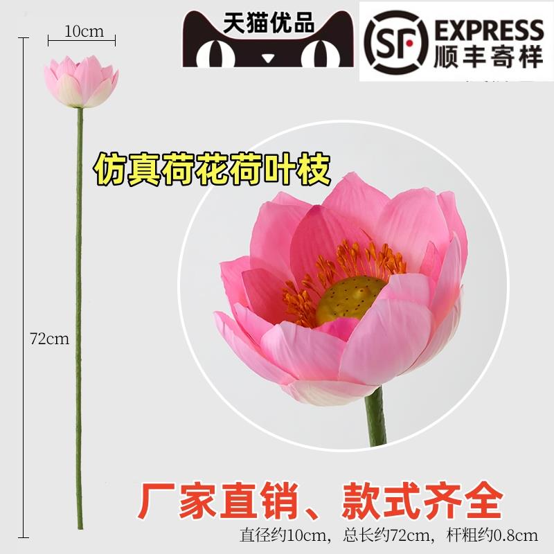 新款单枝荷花荷叶新中式仿真莲花摆件客厅装饰假插花摆设拍摄道具