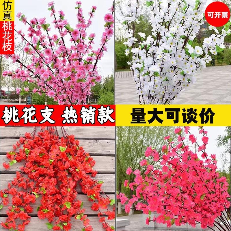仿真桃花枝家居装饰花塑料假花仿真梅花樱花园林绿化工程大树绿化