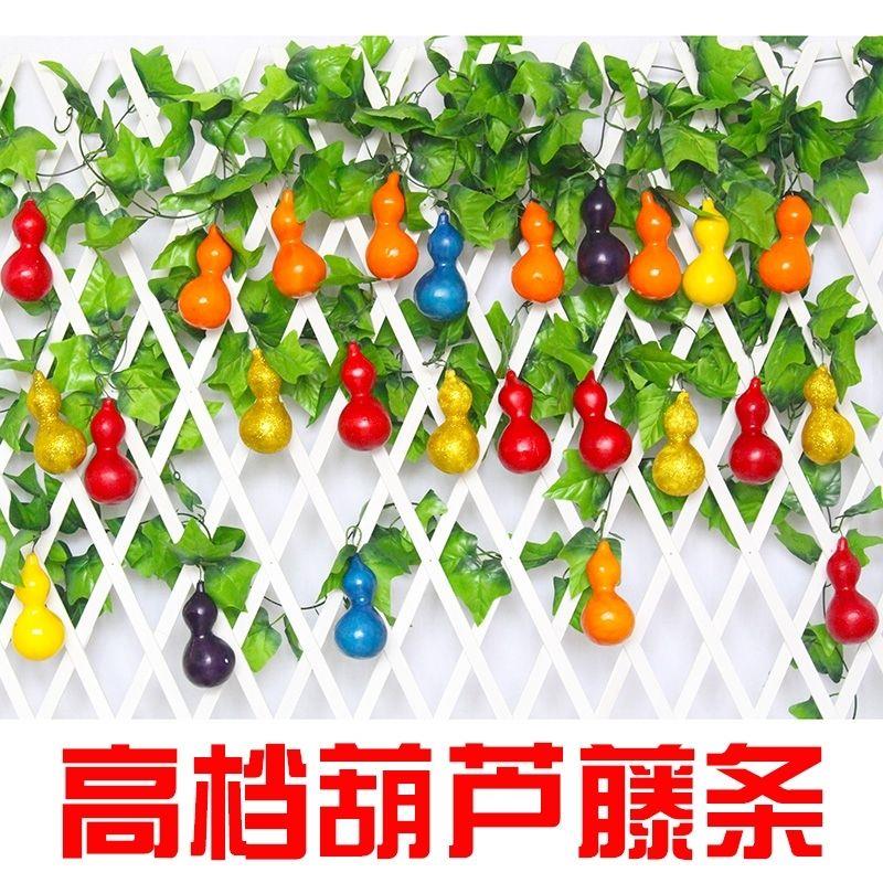仿真葫芦藤条绿叶藤条仿真蔬果藤条商场超市管道吊顶农家院装饰藤