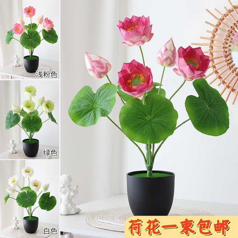 仿真荷花荷叶睡莲花把束花塑料花中式假荷花客厅落地花艺装饰摆饰