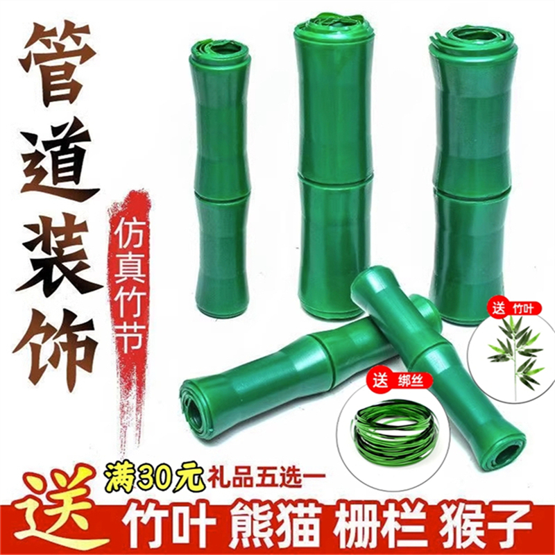 仿真竹子花藤条包下水管道装饰植物树皮暖气空调燃气管子遮挡柱子