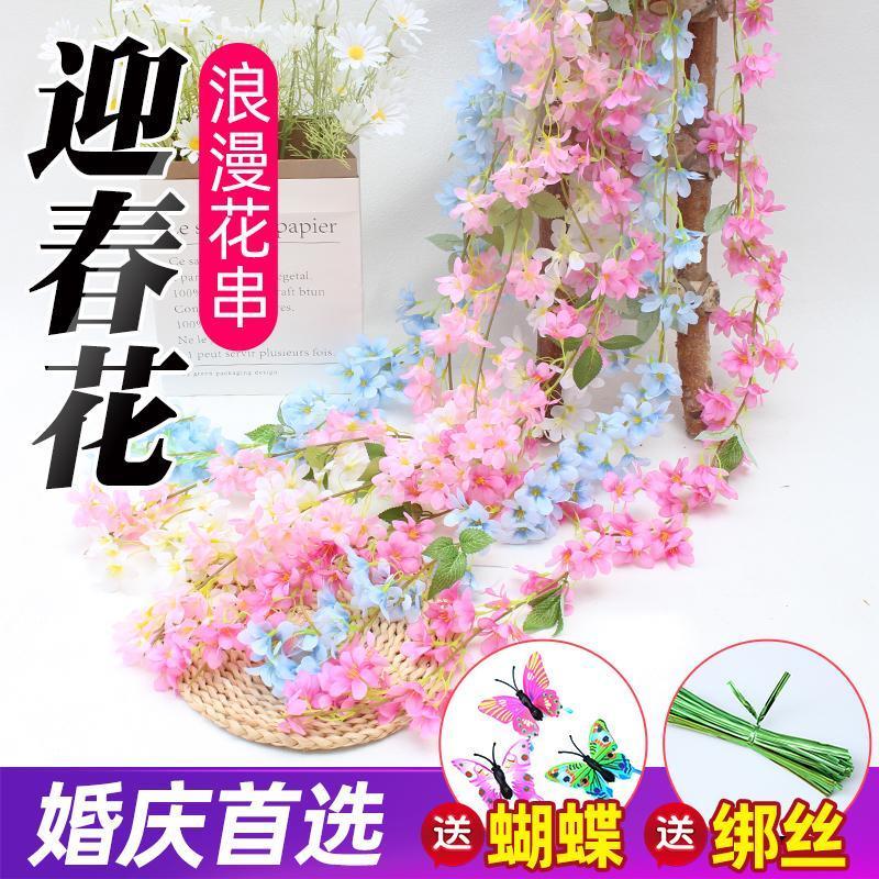 仿真迎春花樱花假花藤植物装饰客厅暖气管道缠绕花藤暖气遮挡花条