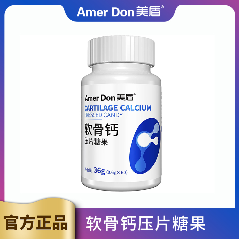 美盾软骨钙片36g中老年