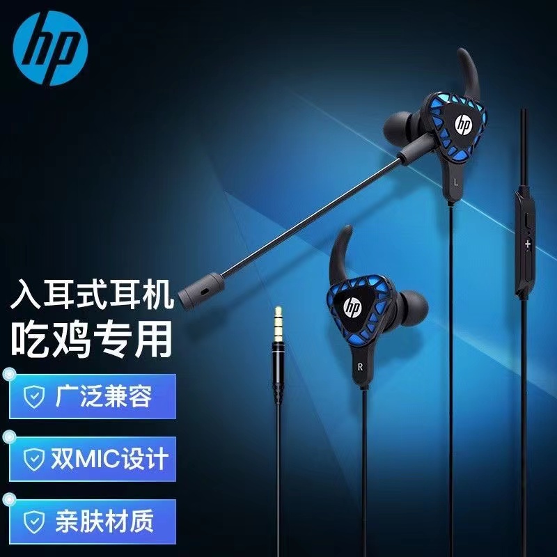 HP/惠普H150耳机 入耳式电竞游戏耳机 有线耳机 电竞耳机电脑耳机