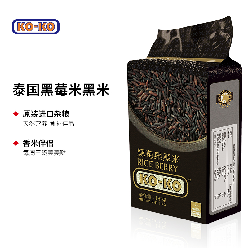 KO-KO/口口泰国黑莓果黑米1KG 进口五谷杂粮粗粮黑米粥香米伴侣