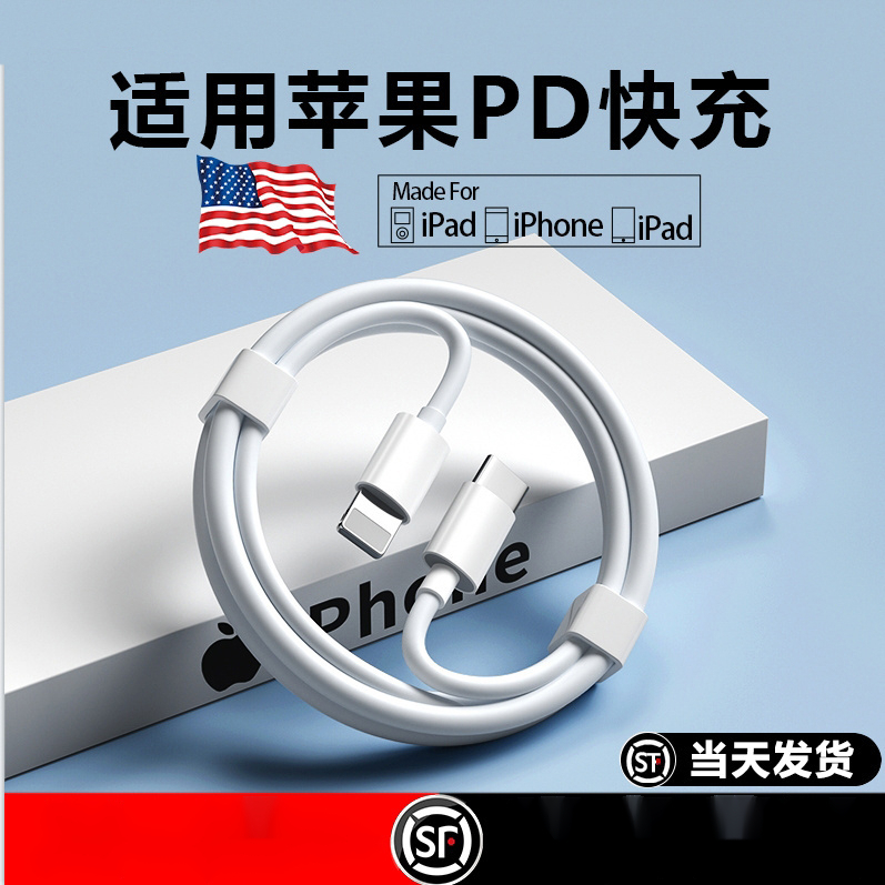 适用苹果20WPD快充线iPhone14/13/1211手机数据线苹果x/xr充电线z